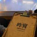 작소 | 합정에서 조용히 즐기기 좋았던 합한 작은 술집 작소에서의 저녁 이야기