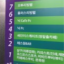 그레이스 PC방 이미지