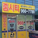 줌시티공인중개사사무소 네이버블로그
