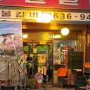 부일갈비 이미지