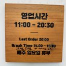 옥동 제4공원 | 울산 옥동 라멘 맛집 점심 데이트 슬슬라멘