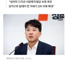 이준석 “조국, 강미정에 당직 제안…성비위 회유는 3차 가해” 이미지