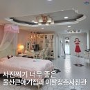 큰애기관광안내소 | 울산 중구 울산큰애기집과 이팔청춘사진관을 소개합니다