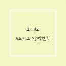 식도락푸드 이미지