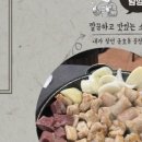 돌먹거리 이미지