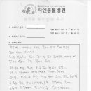 지엔동물병원 이미지