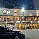 전원숯불 죽전점 이미지