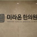 백천한의원 네이버블로그