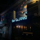 바구쁘 네이버블로그