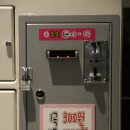 IGO노래연습장 | 편하게 잠깐 부르기 좋은 의정부 동전노래방!!