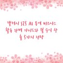 윈윈동시통역 | 갤럭시 S25 AI 통역 비즈니스 활용 완벽 가이드와 월 수익 창출 5가지 전략