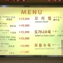 장수녹각삼계탕 이미지