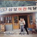 삼보여관 이미지