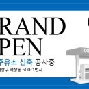 태광주유소 이미지