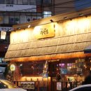 철길부산집 공도점 이미지