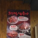 오강적