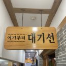 금성관 나주곰탕 이미지