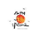캘리그라피글꼴 이미지