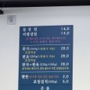 양평 옥천냉면 황해식당 완자 맛집 내돈내산 후기