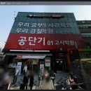 공단기고시학원 이미지