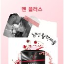 (주)맨플러스 네이버블로그