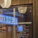 미노리 | 문래역맛집 미노리 추천메뉴 솔직후기