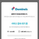 도미노피자평택점 | 도미노피자 인기메뉴 60% 할인받는 법