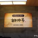 아방궁당구장 이미지