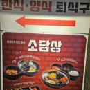 군위군산성면보건지소 | [휴게소 맛집] 상주-영천고속도로 휴게소 맛집-군위영천휴게소
