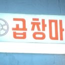 곱오리 이미지