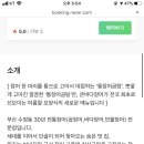 통큰바다장어 이미지