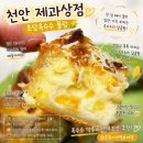 아기자기 구움과자(무화과휘낭시에, 레몬마들렌, 몽블랑구겔호프) | [불당동 제과상점] 천안 구움과자 빵지순례 제과상점 모든정보! 초당 옥수수 플랑 내돈내산 솔직 후기 💛