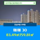 (주)이천억부동산중개법인 | 신천동 아파트 잠실르엘 보라부동산중개법인(주) 매물