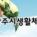 상주시생활체육공원 이미지