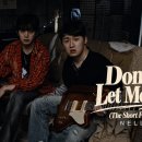 [26.09.14] Don't Let Me Go' MV 2편 이미지
