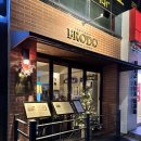 트라토리아브로도 티스토리