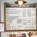 남도홍어삼합 | 파주맛집 남도술상 산내점 내돈내산 첫 홍어삼합 후기