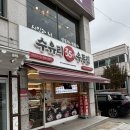 수유리우동집청학리점