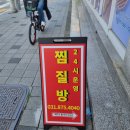 백두산사우나이용 이미지