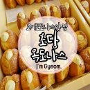 초당옥도나스 이미지