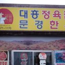 우신정육점 이미지