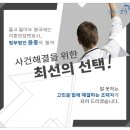법무법인동해 이미지
