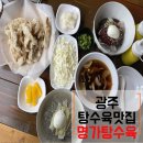청양냉면 | 광주 탕수육 맛집 명가탕수육 인생탕수육 냉면 꿀조합 추천후기