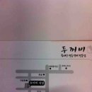 대박양푼집 이미지