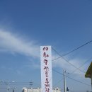 이화수육개장 증평점 이미지