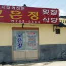 모은정 이미지