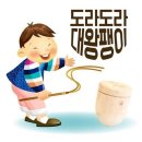 더키