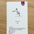 [서울/청담] 순수청담본점 남자 다운펌 잘하는 묵 부원장님 후기