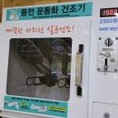 워시프렌즈셀프빨래방양천구 이미지