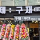예쁜구제 이미지